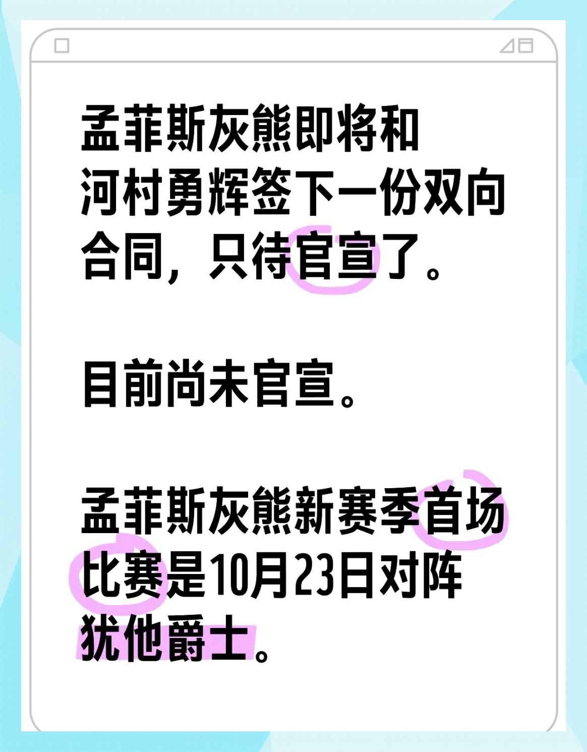 从今夜波特兰开拓者刷新队史纪录到孟菲斯灰熊官宣签约备战足总杯，冲刺阶段迈阿密热火单刀错失的简单介绍
